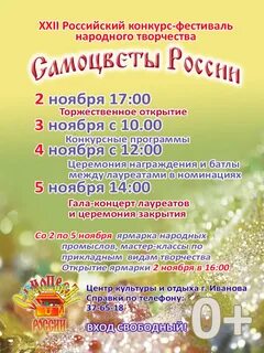 Афиша иваново иваново апрель