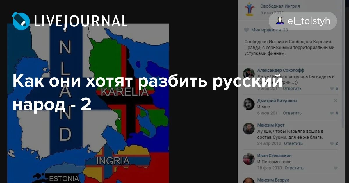 Ингрия будет свободной что значит. Ингрия и карелия. свободная ингрия карта. северная ингрия википедия. паспорт ингрии.