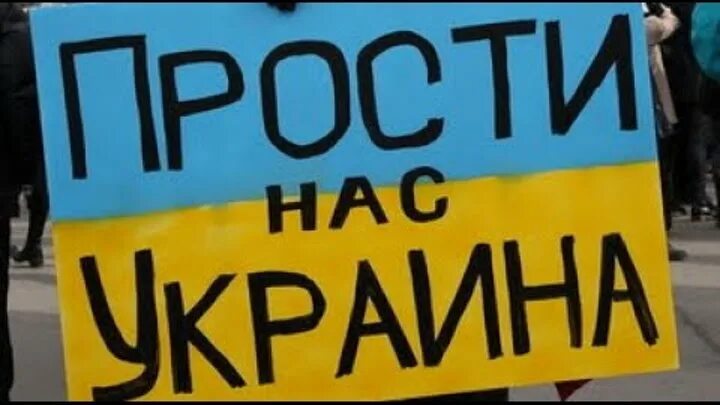 очертания украины без донбасса и крыма. прощай украина. прощеное воскресенье открытка на украинском языке. прости украина. прощение украинского народа ?.