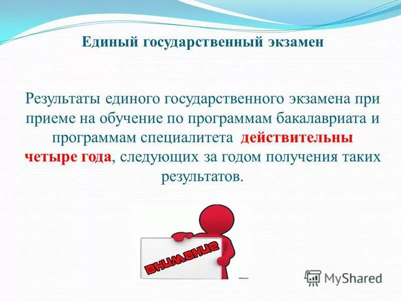 минимальный порог егэ. не преодолели порог на егэ. сдам огэ математика 9 класс результаты. результат основной экзамен по математике. чек егэ 2021.