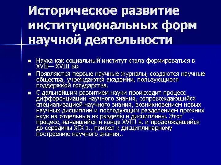 Виды познавательной