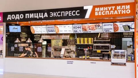 Додо пицца часы