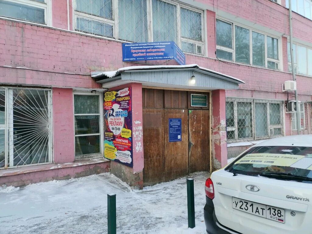 бюро смэ спб. иркутское областное бюро судебно медицинской экспертизы. сухэ-батора 16 иркутск медэкспертиза. иркутское областное бюро судебно медицинской экспертизы. иркутское областное бюро судебно медицинской экспертизы.