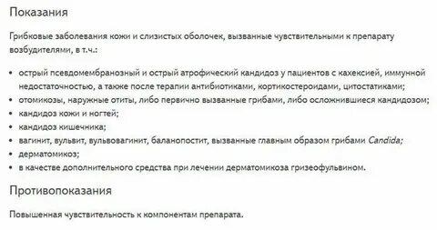 Молочница у мужчин причины возникновения