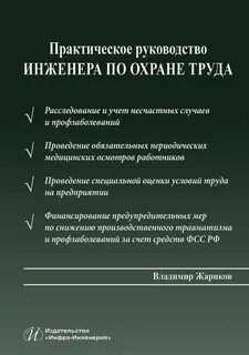 Книга практических руководства