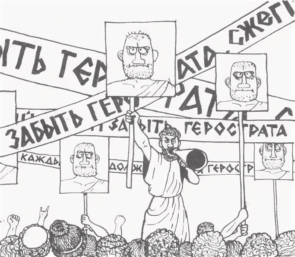 Геростат