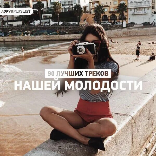 Популярные треки на телефон 2024. Популярные треки на телефон 2024. Record dance radio. Баяномай трек на телефон. Отличные треки.