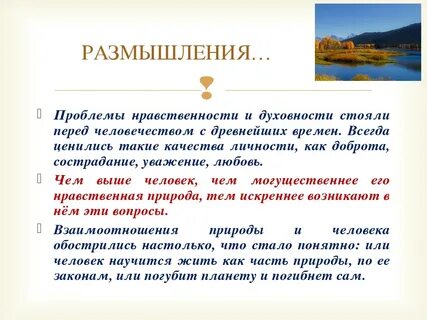 Произведения про нравственный выбор