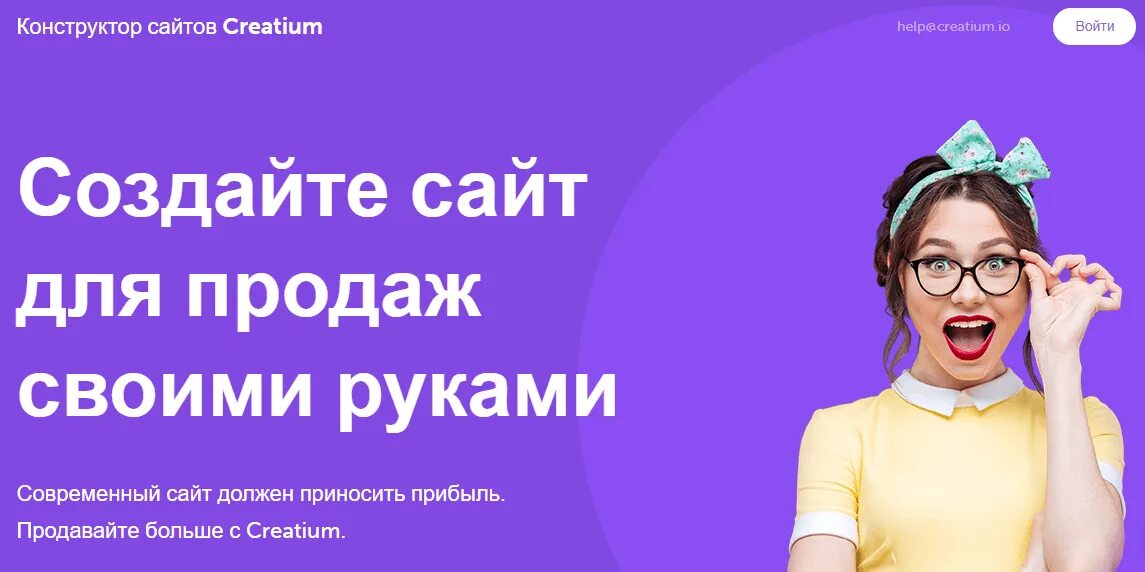 Creatium. Креатиум конструктор сайтов. Creatium logo. Creatium конструктор сайта. Creatium site