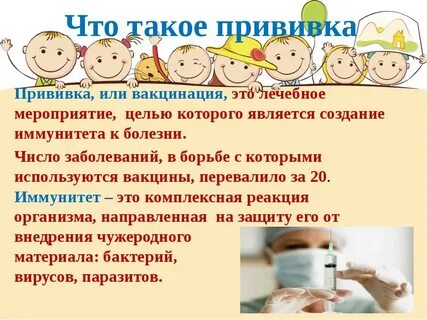 Прививку натощак