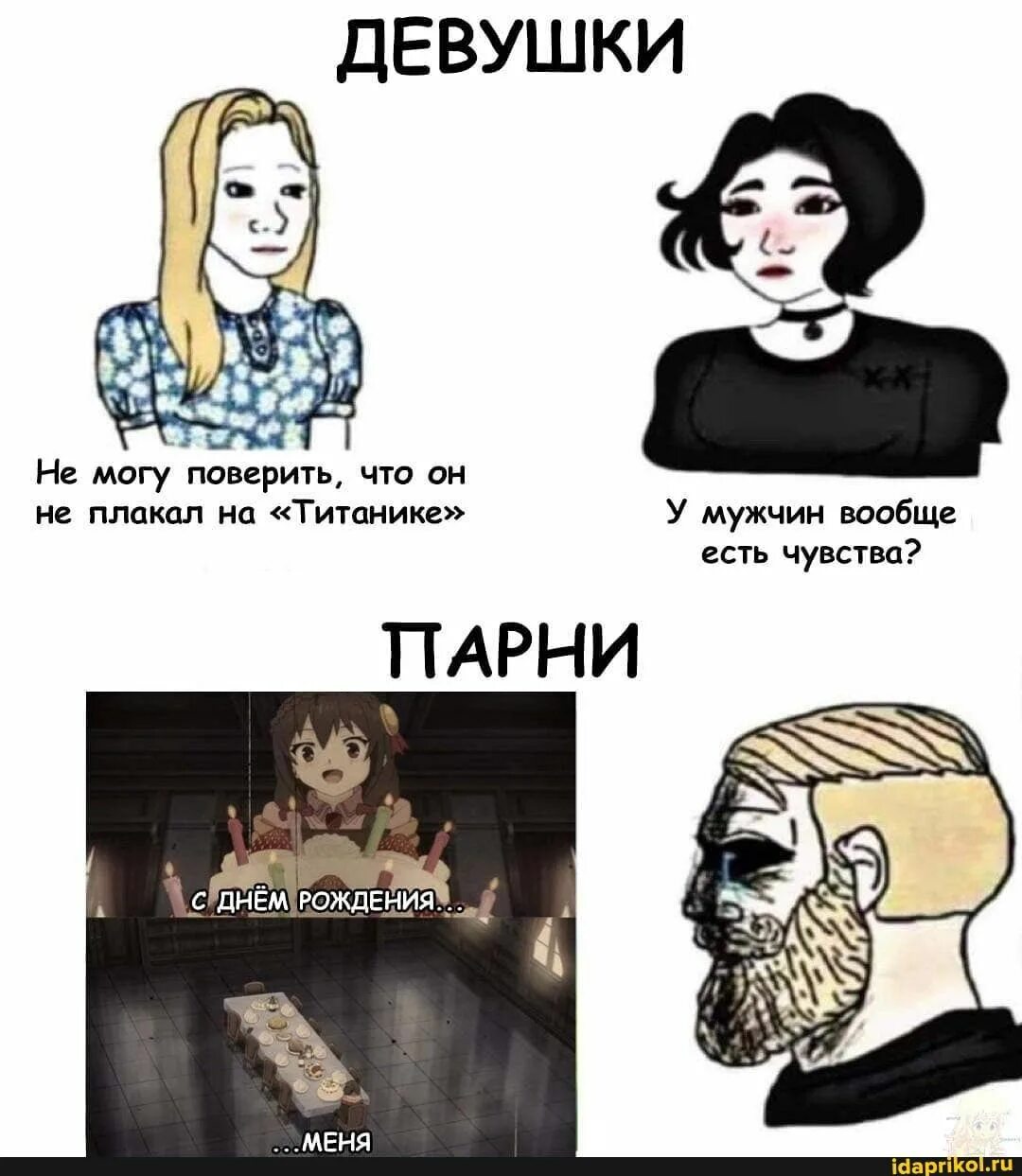 Мем пацаны вообще. У парней вообще есть чувства мем. у парней нет чувств мем. у мальчиков вообще есть чувства мем. мемы эмоции.