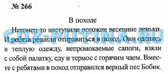 Русский язык 3 класс 1 часть упражнение 266. Русский язык 3 класс 1 часть стр 135 упражнение 266. Русский язык 3 класс 1 часть стр 135. Упражнение 266 по русскому языку 3 класс Канакина.