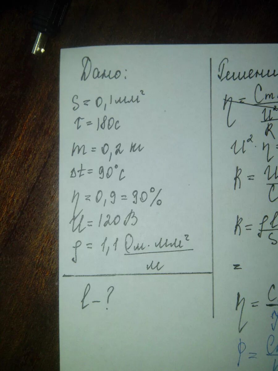 Нихромовый проводник длиной. Какой длины надо взять нихромовый проводник сечением. Имеется нихромовая проволока площадью поперечного сечения 0.1 мм2. Определите толщину нихромового проводника длиной.