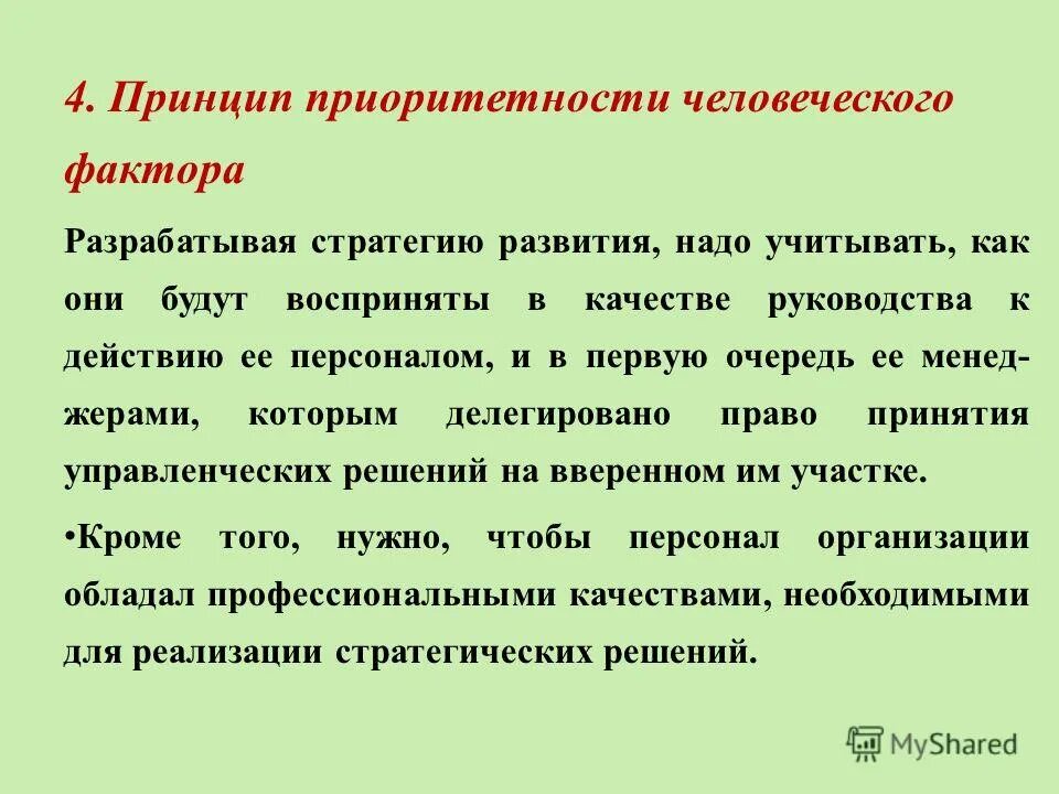 Объект диагностики это. Финансовая грамотность семьи. Шаги для достижения цели. Почему необходимо развитие. Маркетинг схема.