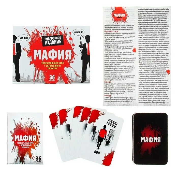 Мафия доставка спб меню. Карточная игра "мафия". Мафия 2 игра настольная. Игра в мафию карточная игра. Мафия настольная карточная игра.