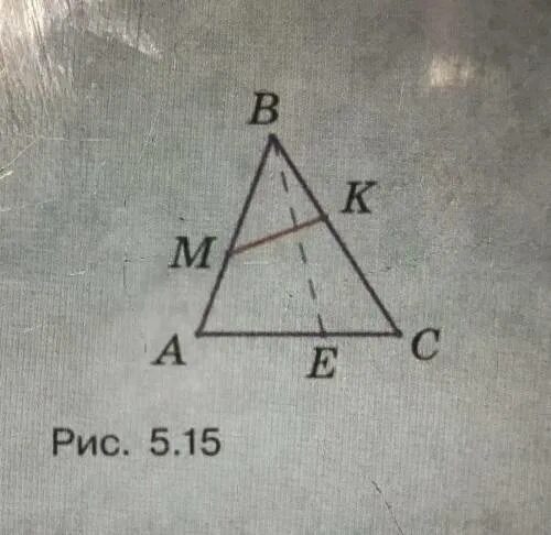 Ab bc 26. На сторонах ab и BC треугольника ABC взяли точки m и k. Рисунок треугольника AC<ab+BC. Данл6:ab|a,m и k произвольные точки. На сторонах ab и BC треугольника ABC взяты точки m и k так что am:MB 2 3 BK:Kc 4 5.