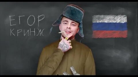 Кринжа