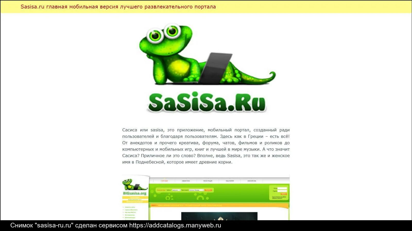 Sasisa ru обменник файлообменник