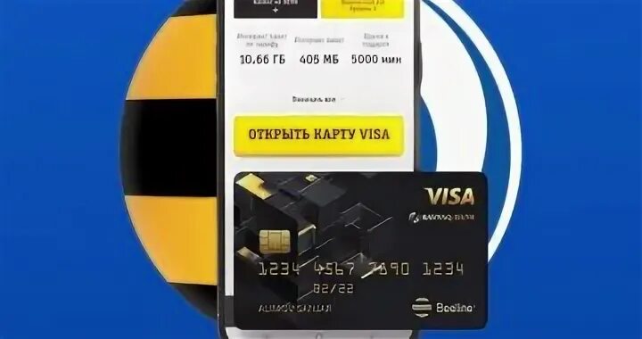 Как сделать виртуальную карту билайн