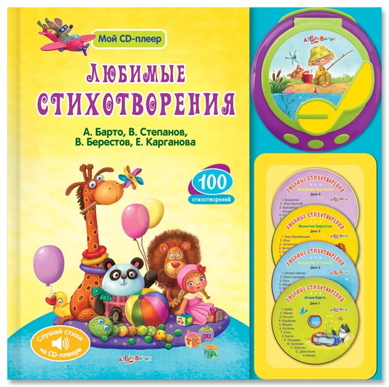 Детская книжка. Книга панорамка росмэн. Детские книжки. Книжки для малышей. Включи книжку детскую.