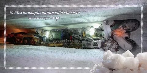 Шахта бахмут амурская