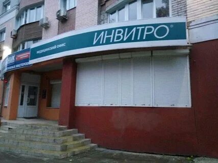 Инвитро строитель