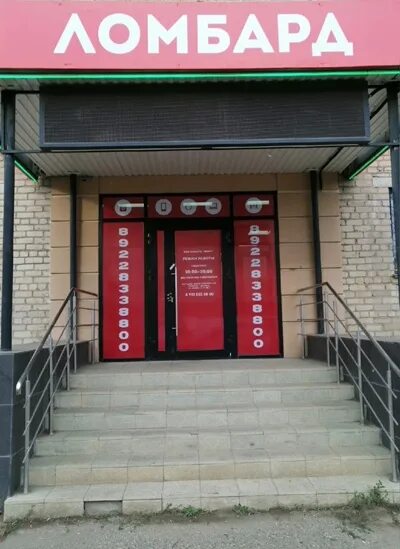 Ломбард батайск. Ломбард золота барнаул. Ломбард барнаул. 585 на ленина барнаул. Ломбард барнаул.