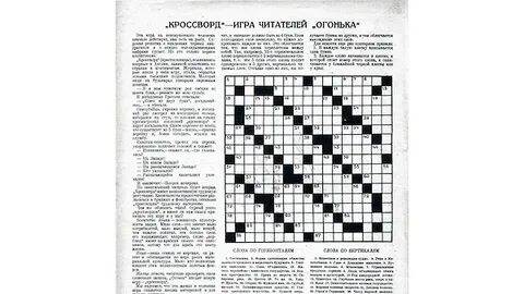 Советские сканворд 6 букв