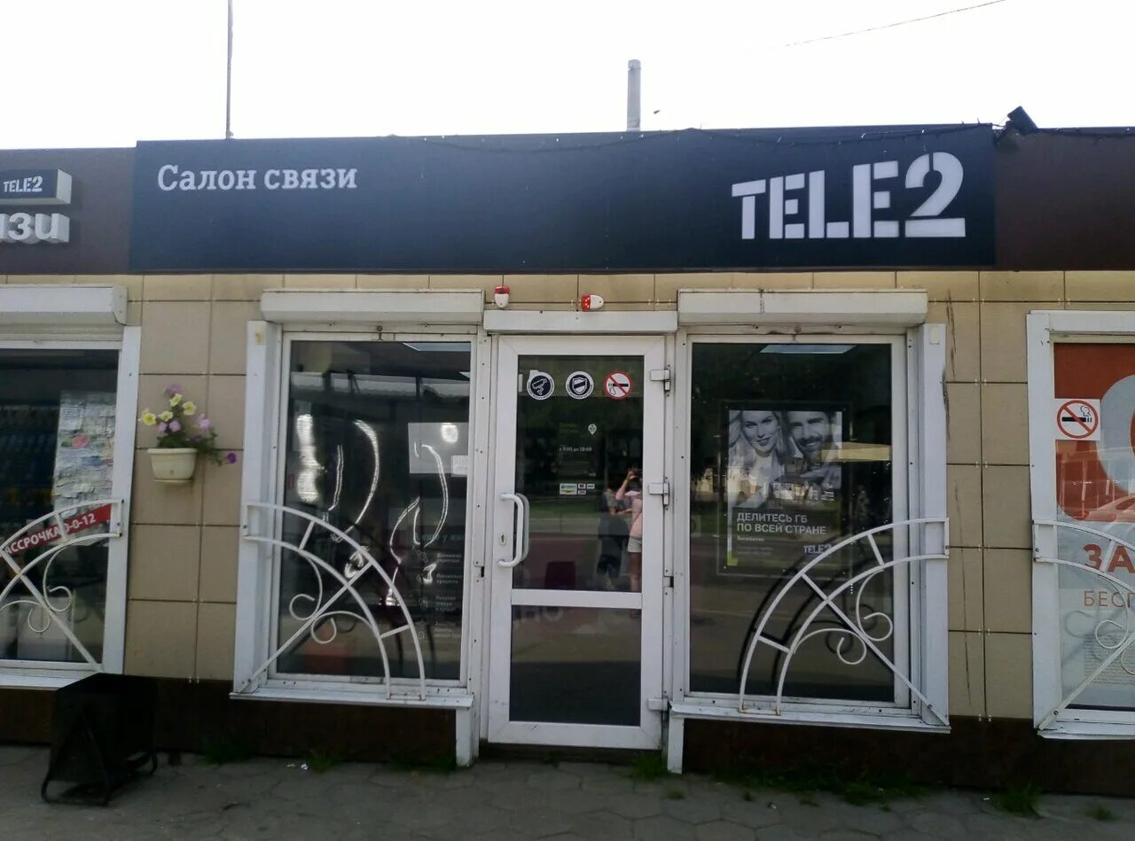 Салон связи вывеска. Ленина 53 барнаул. Салон связи теле2 муром. Салон tele2. Алтай tele2.