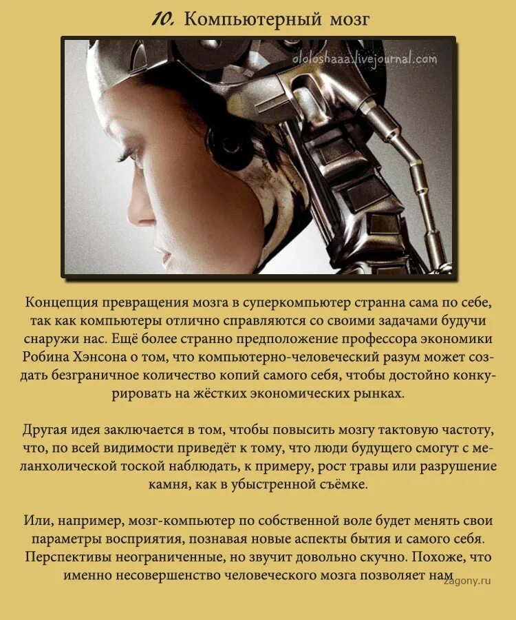Следите примеру