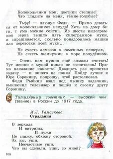 Учебник по литературному чтению 4 класс ефросинина