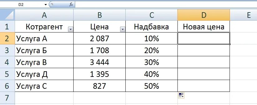 Формула в экселе прибавить процент. Как в эксель прибавить процент к числу. В экселе прибавить процент к числу. В экселе прибавить процент к числу. Формула в эксель прибавить процент к числу.