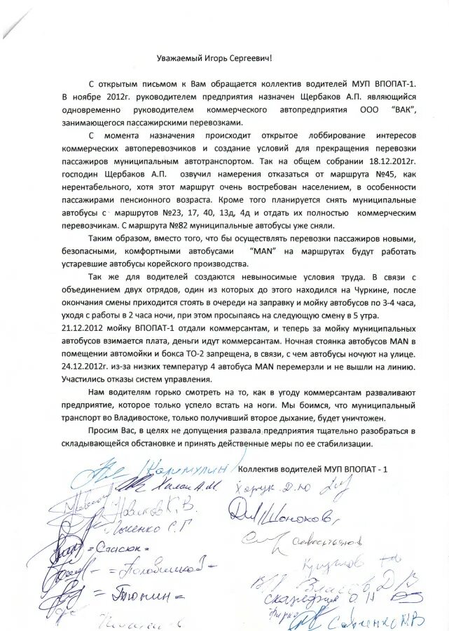 Коллективное образец. Коллективное образец