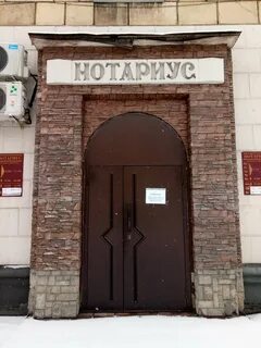 Нотариуса г новокузнецк