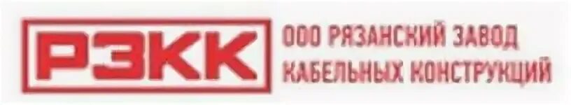 Рязанский завод кабельной арматуры. Рязанский завод кабельных конструкций. Рязанский завод кабельной арматуры лого. Рязанский завод кабельной арматуры. Рязанский завод кабельной арматуры.