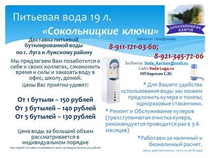 3 водных предложений
