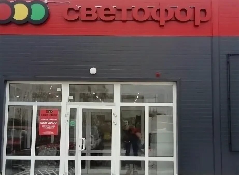 Светофор. Подвесной светофор. Современный светофор. Светофор фестивальная. Светофор на улице.