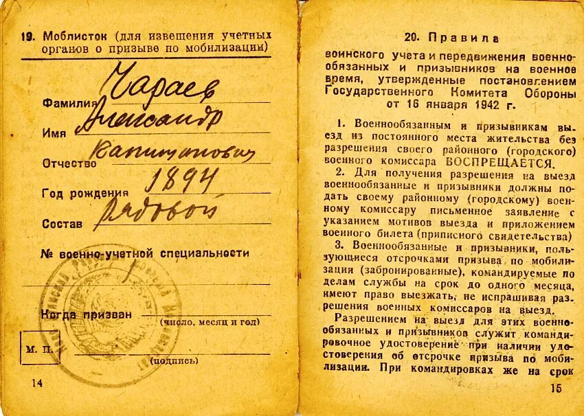 Муниципальный округ Лианозово
