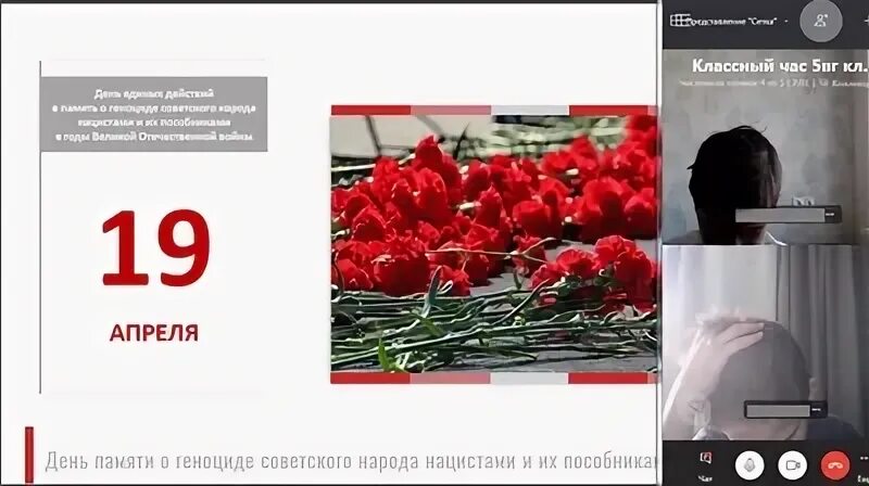 Разговоры о важном о геноциде советского