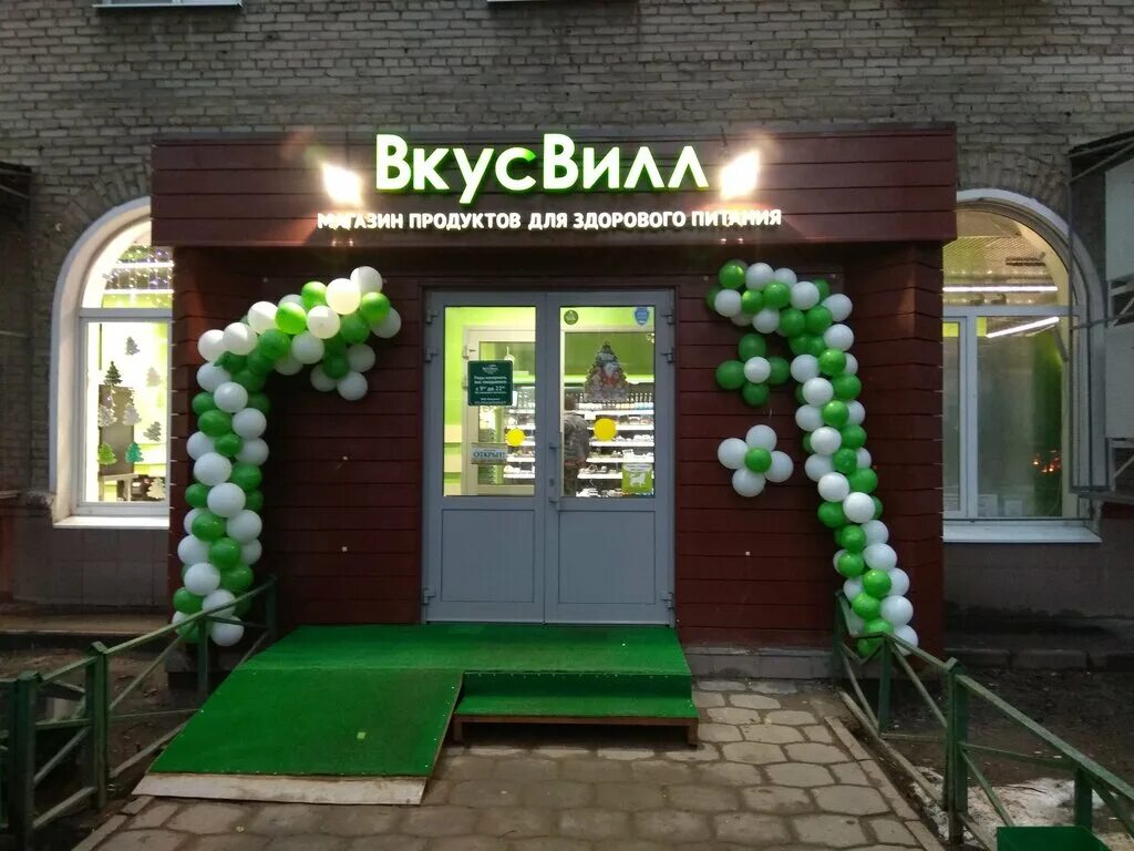 Сеть магазинов вкуса