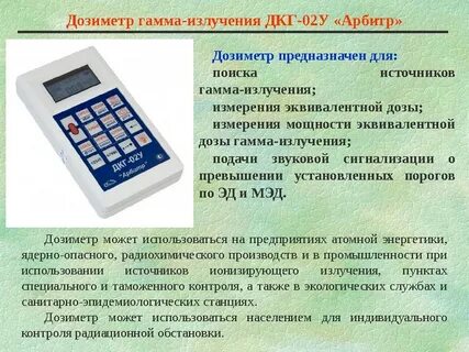 Гамма измерения