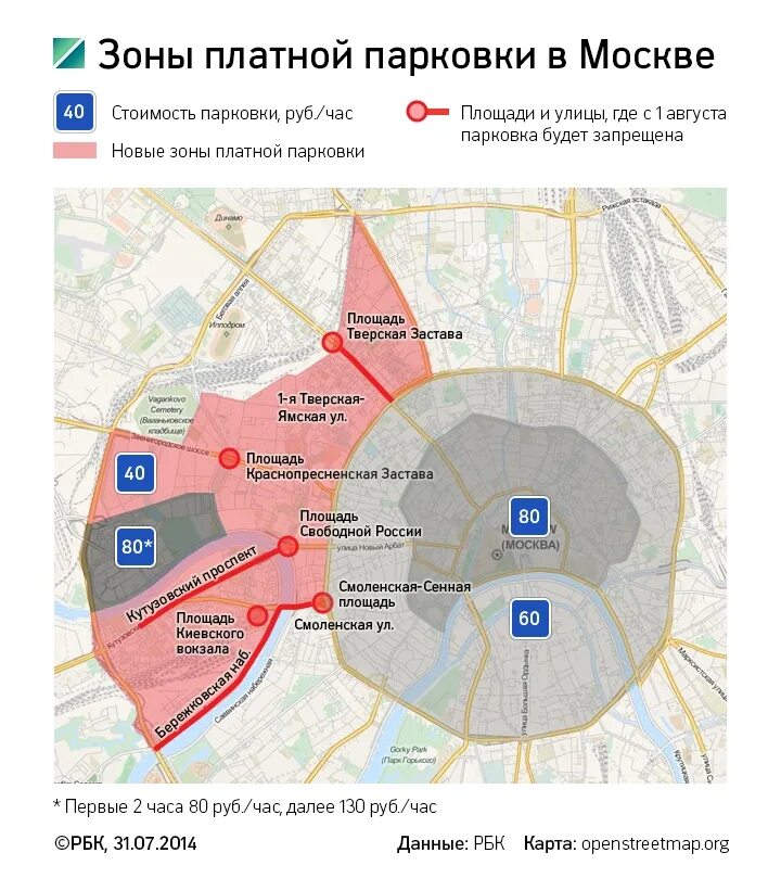 Зона платной парковки в Москве на карте 2023. Зона платной парковки в Москве на карте 2022. Схема платных парковок в Москве. Зона платной парковки в Московском районе.