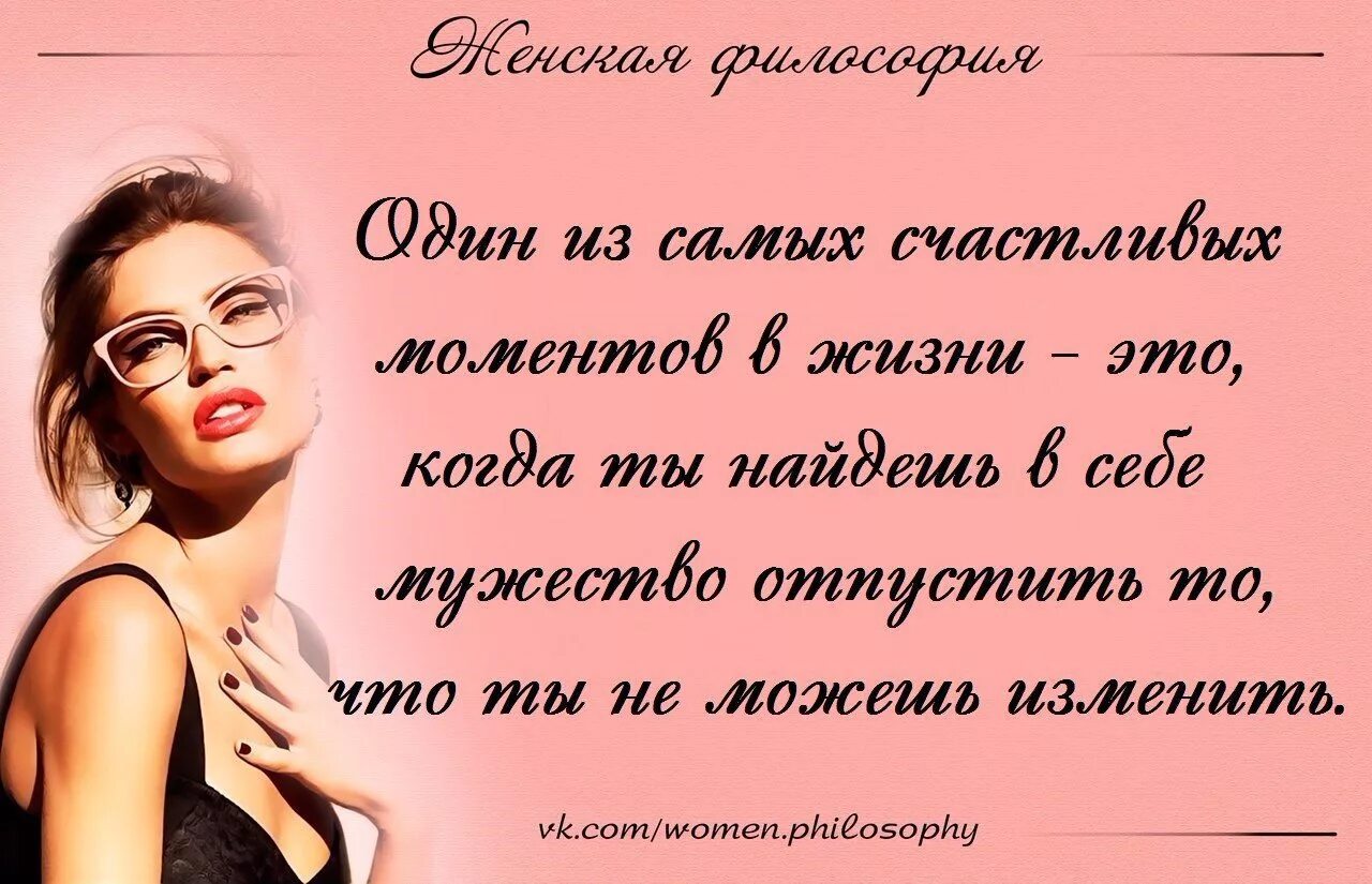 Мысли про девушек