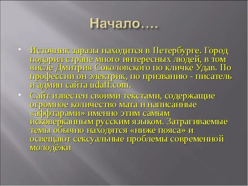 Источник заражения грибковыми заболеваниями. Прямые и косвенные пути заражение. Источник заразы. Основной источник заражения сифилисом. Источники заражения спидом.