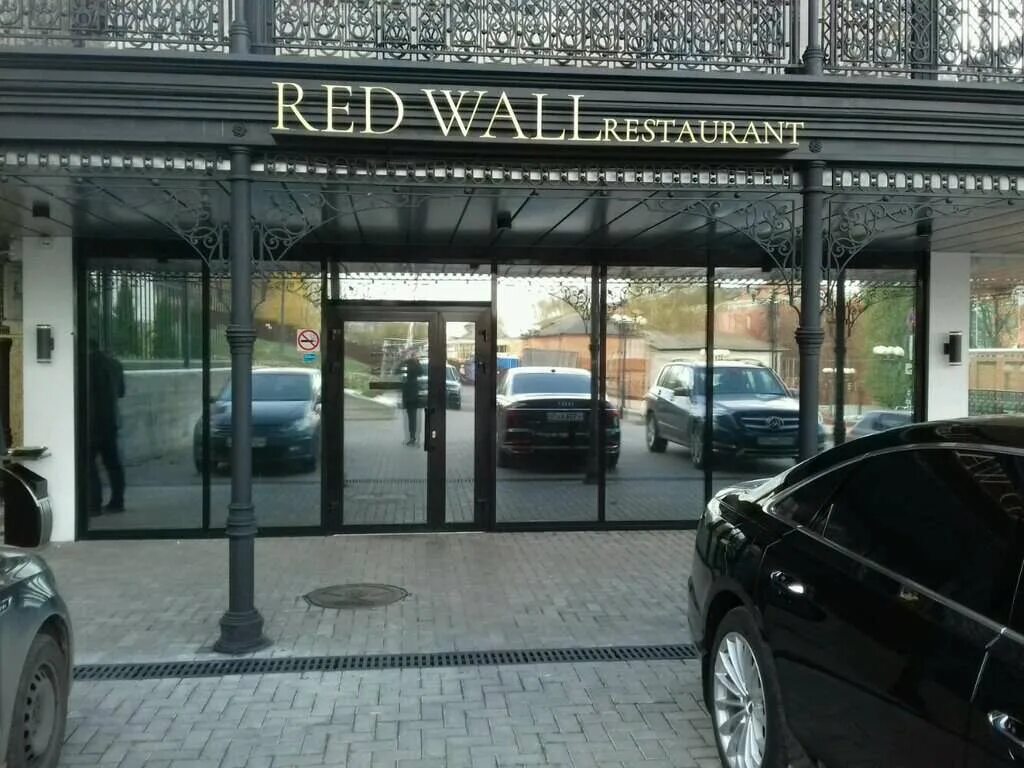 Redbox ресторан. Red wall restaurant нижний. Нижний новгород кожевенная улица 2 red wall. Редвол ресторан 3 этаж. Redwall ресторан нижний новгород.