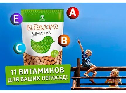 Сибирское здоровье детское