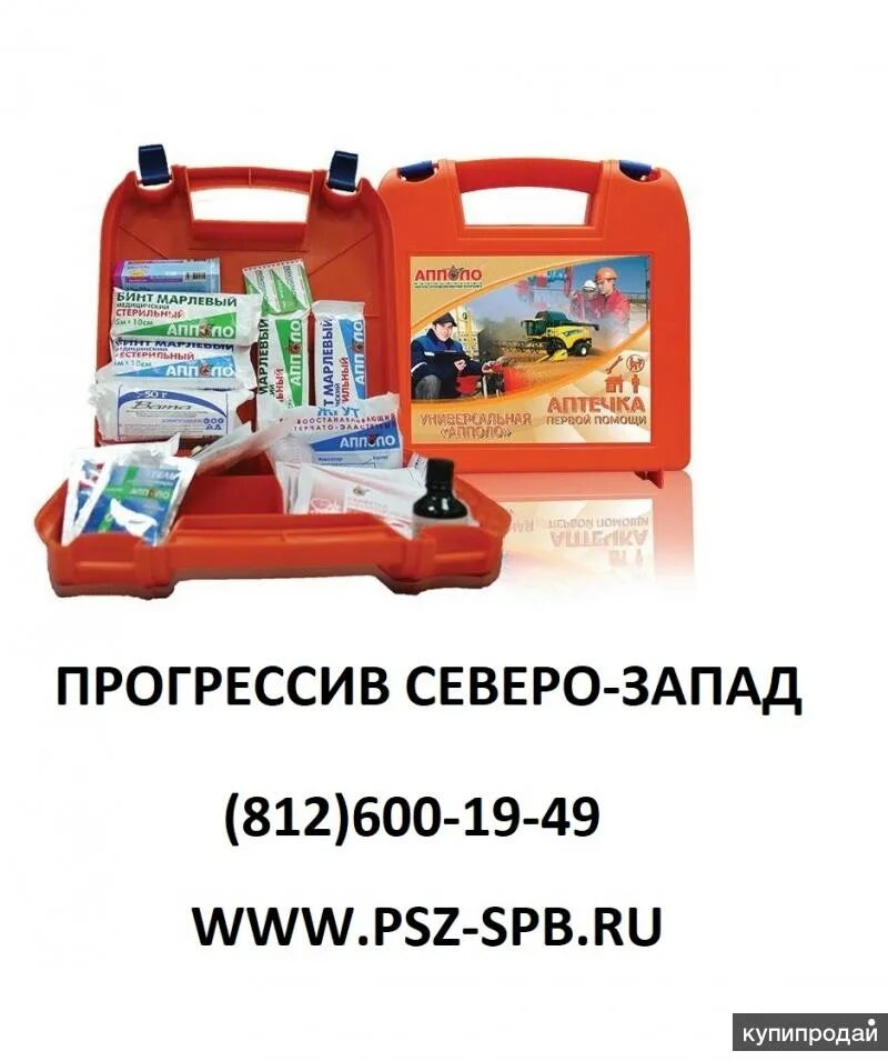 Аптечки универсальные минск