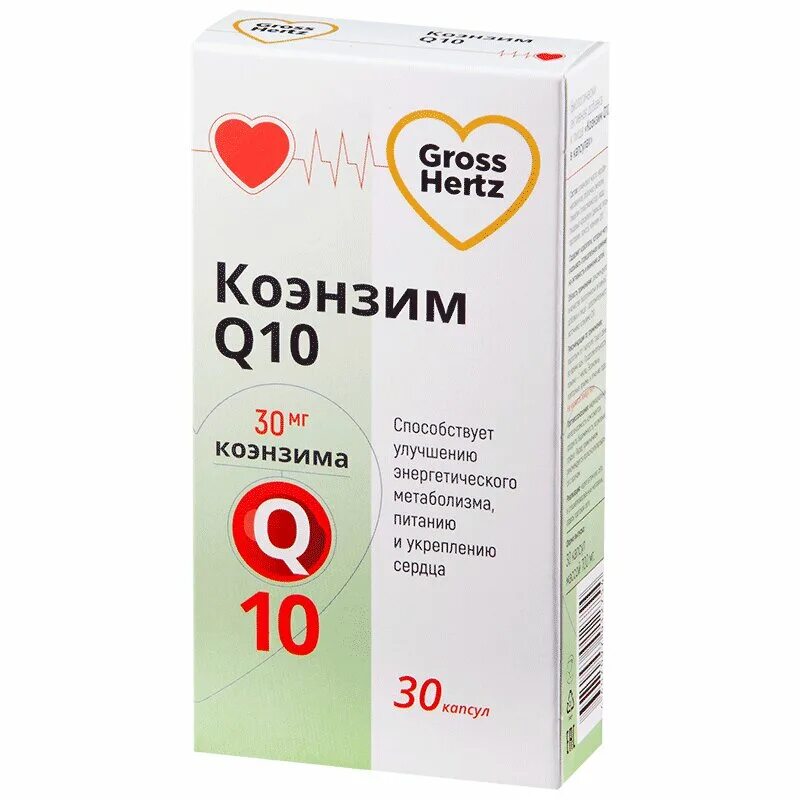 Гросс Херц коэнзим q10. Гроссхертц коэнзим q10. Витамины коэнзим 10. Гроссхертц коэнзим q10 капс.№30. Витамины для сердца и сосудов отзывы врачей