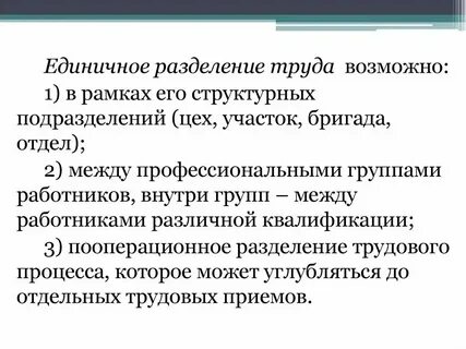 Единичное и общее это