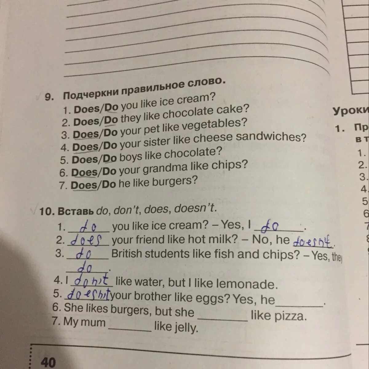 Do they like перевод. Подчеркни правильное слово does do you like Ice Cream. Подчеркни правильное слово does do. Подчеркнуть правильное слово does/do you like Ice Cream. Подчеркни правильное слово does do you like Cream.